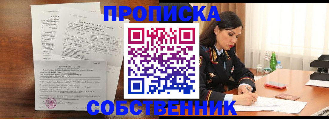 временная прописка в Луховицах