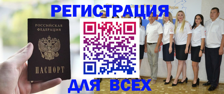 где прописаться в Луховицах