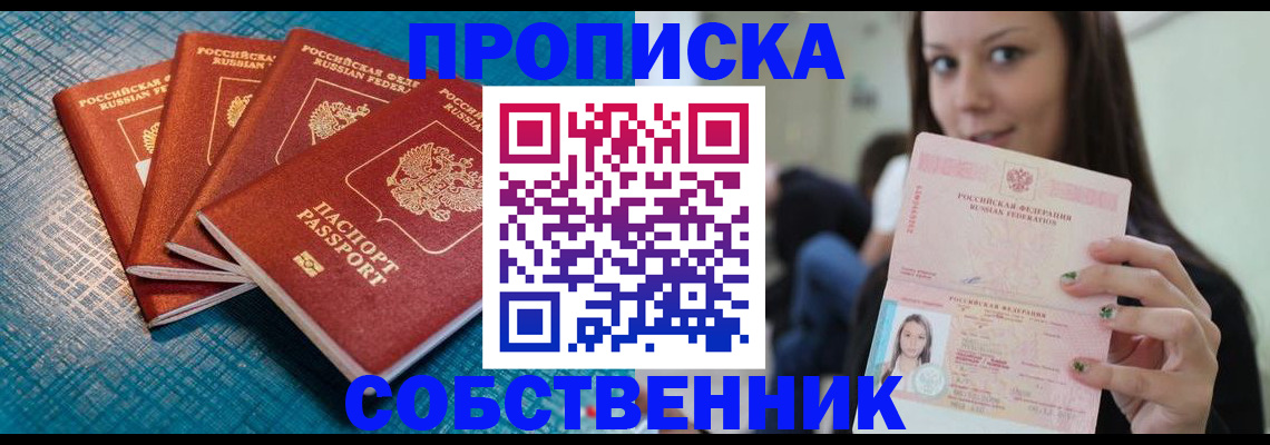 прописка иностранных граждан в Луховицах