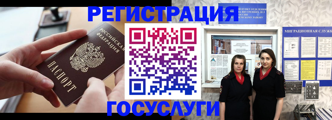 прописка 2025 в Луховицах